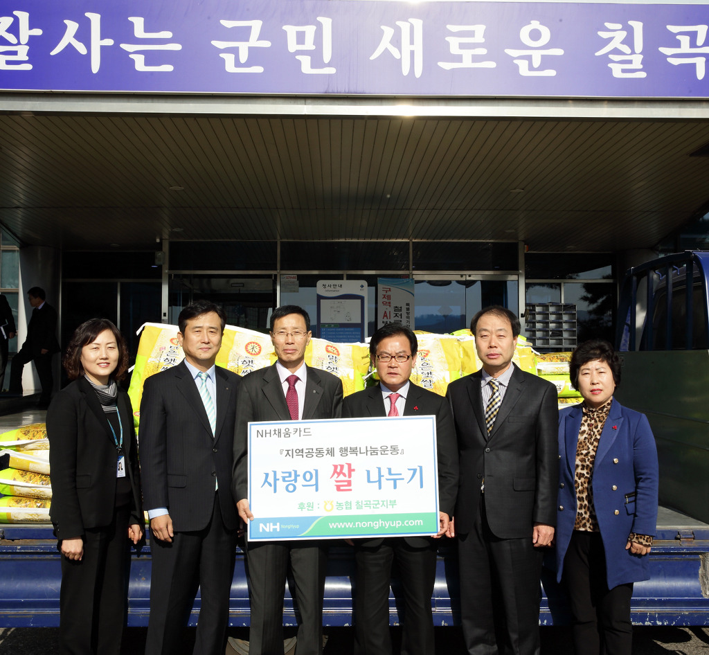 칠곡농업협동조합 이미지