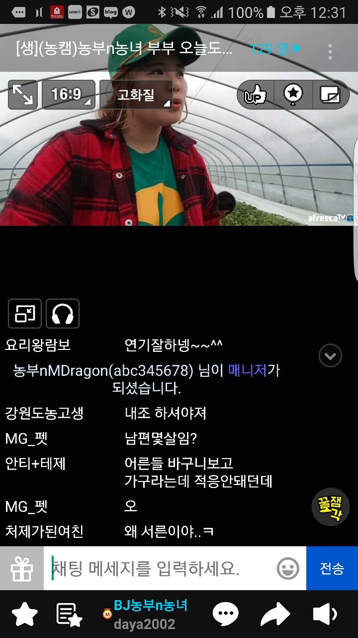 아프리카 농부 여캠 | 인스티즈