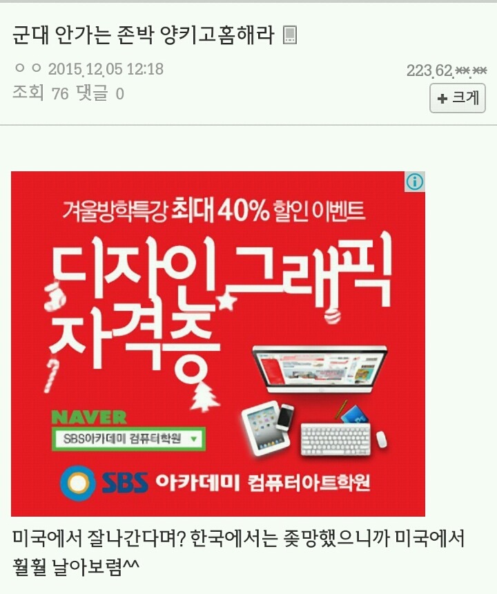 존박 레전드 | 인스티즈