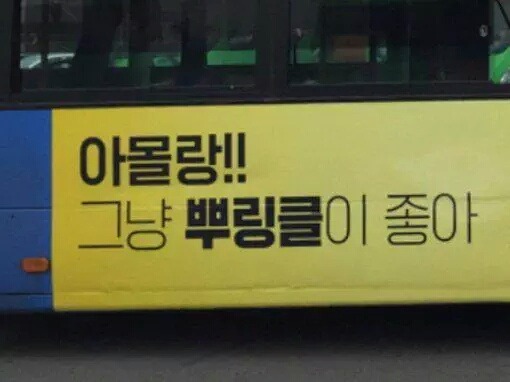 한결같이 여혐하는 BHC | 인스티즈