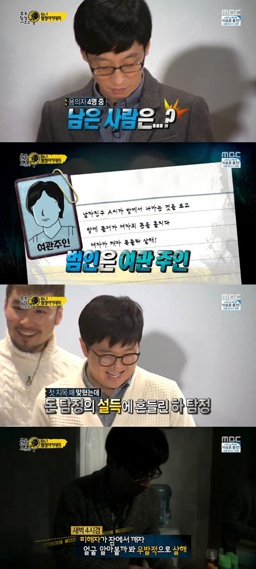 잊혀질까봐 올리는 유재석의 3가지 진실 | 인스티즈