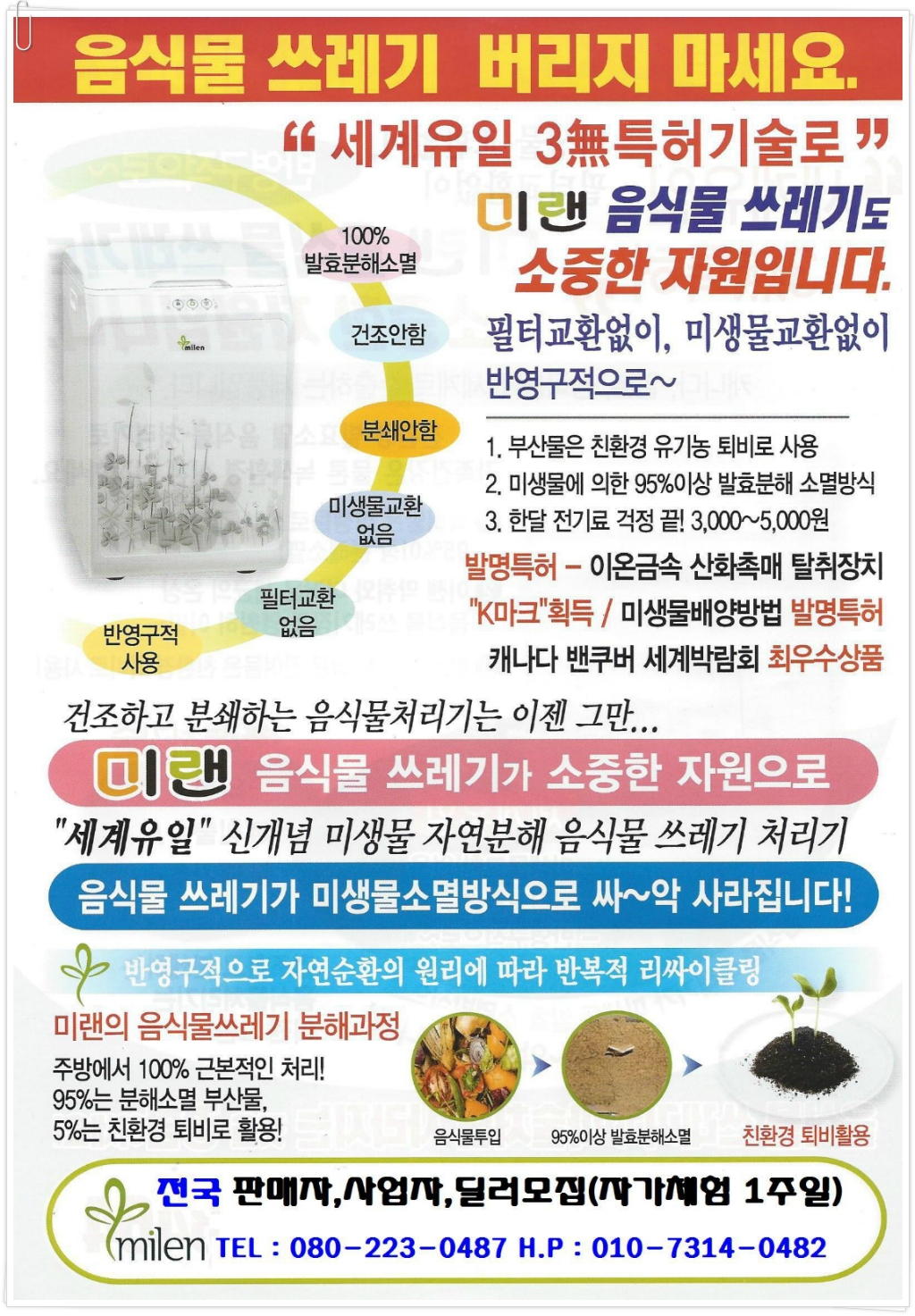 미랜 이미지