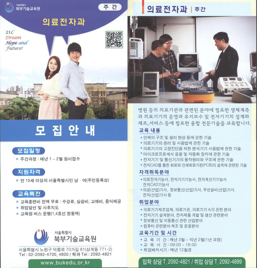 서울특별시 북부기술교육원 이미지