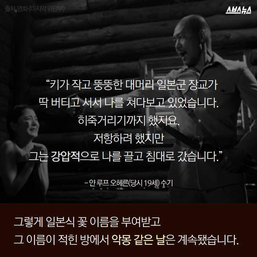 나도 일본군 위안부 피해자입니다 | 인스티즈
