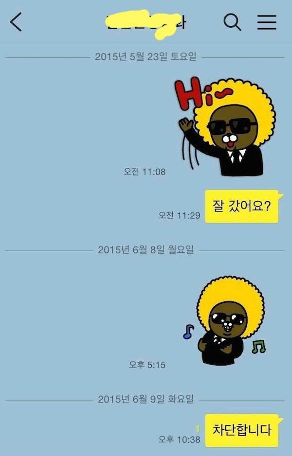 소개팅한 남자의 자존심 | 인스티즈