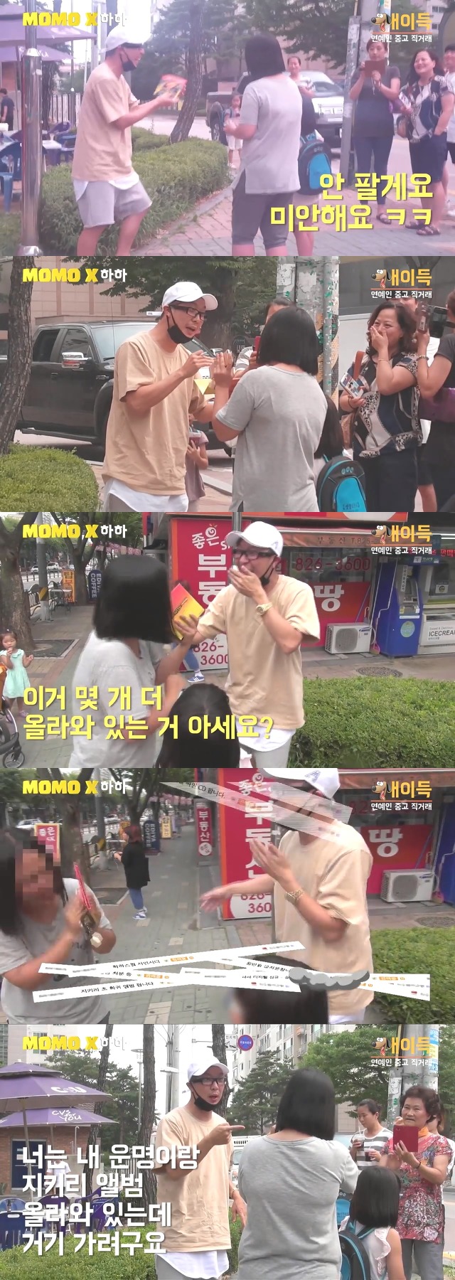 중고나라에 올라온 자기 싸인CD 회수하러 간 연예인 | 인스티즈