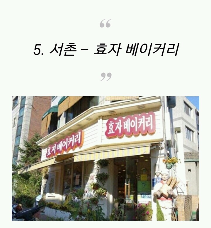 서울빵집 이미지