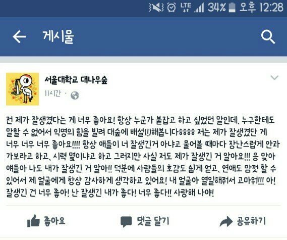 잘생긴 남자의 속마음 | 인스티즈