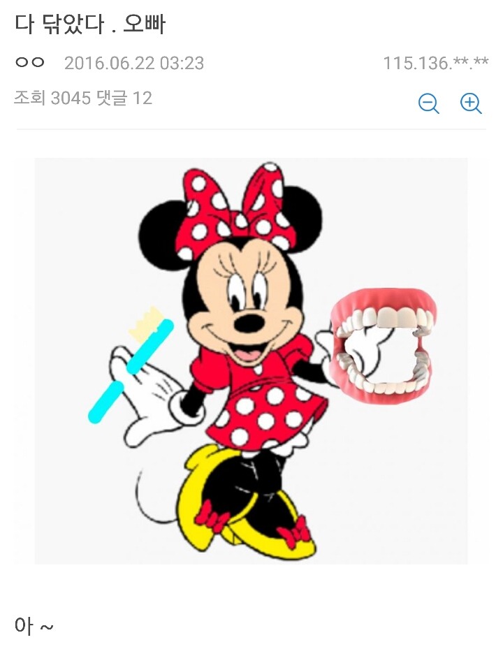 김민희 갤 근황.jpg | 인스티즈