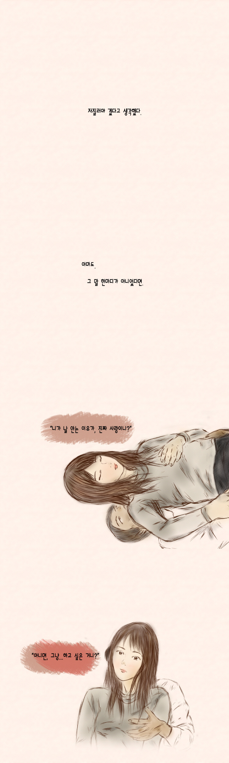 방망이 깎는 여인.. | 인스티즈
