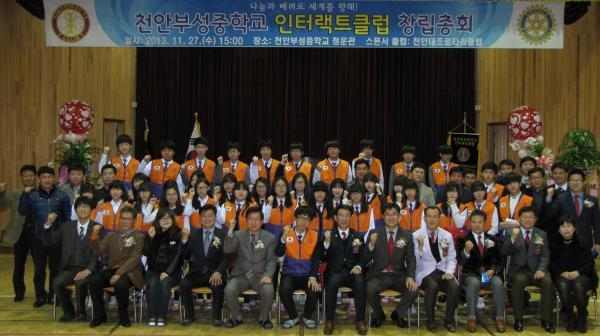 천안부성중학교 이미지