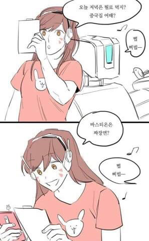 오버워치 만화 탕수육편 | 인스티즈