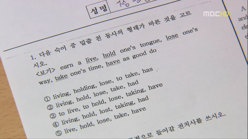 [지붕뚫고하이킥] 정준혁이 영어시험에서 갑자기 97점을 받게 된 이유는? | 인스티즈