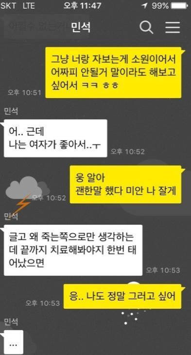 진짜 친구 | 인스티즈