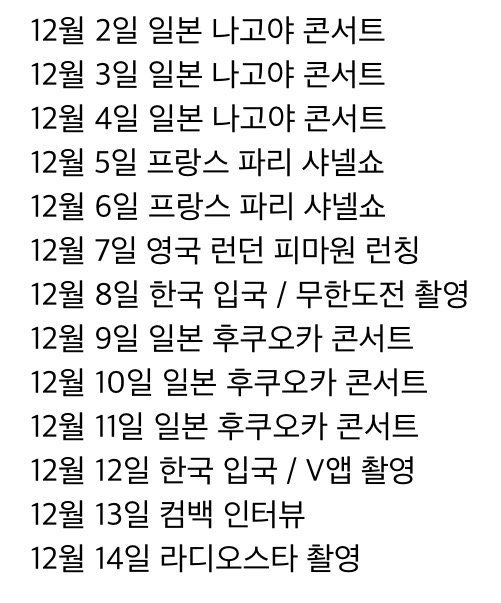 무도에서 괴로워하던 지드래곤.gif | 인스티즈