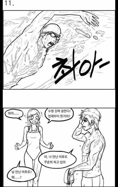 오글거리는데 계속 보게되는 만화 | 인스티즈