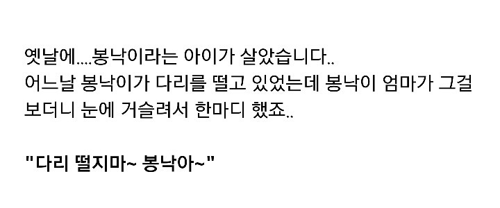 다리 떨면 복나간다는 이유 | 인스티즈