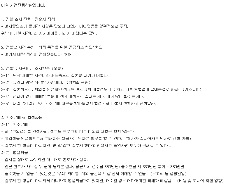 헬스장 여성 탈의실 잘못 들어간 썰.txt | 인스티즈