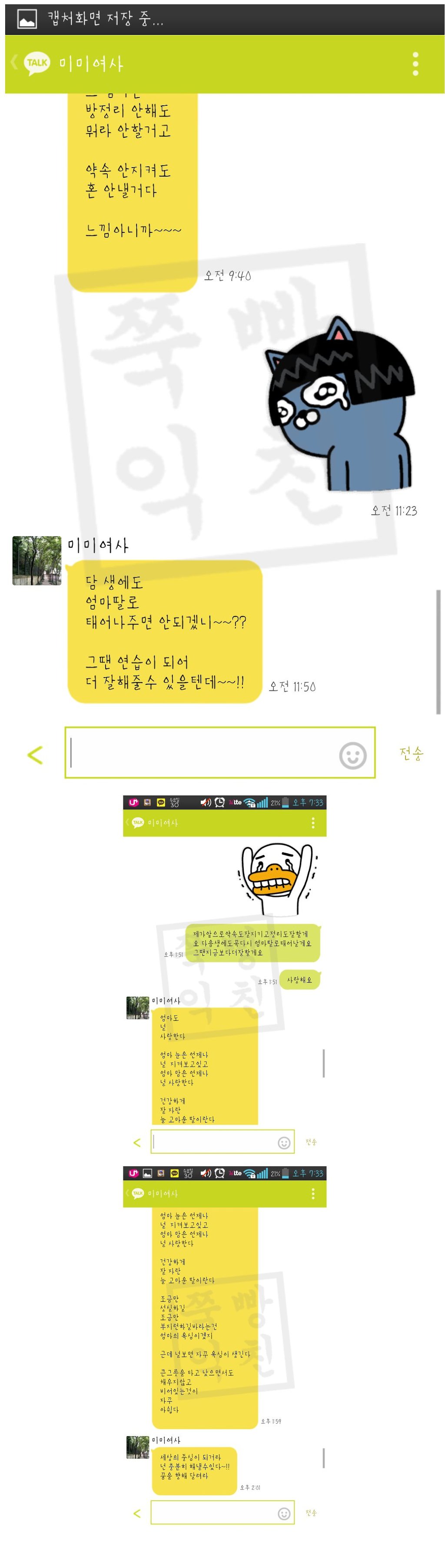 내 자식으로 와주어서 고맙고 염치없었다 | 인스티즈