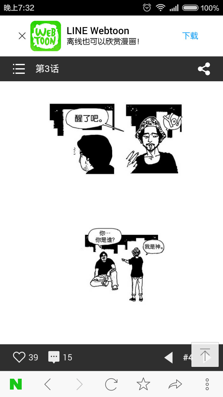 웹툰 죽음에 관하여 무료로 보기 | 인스티즈