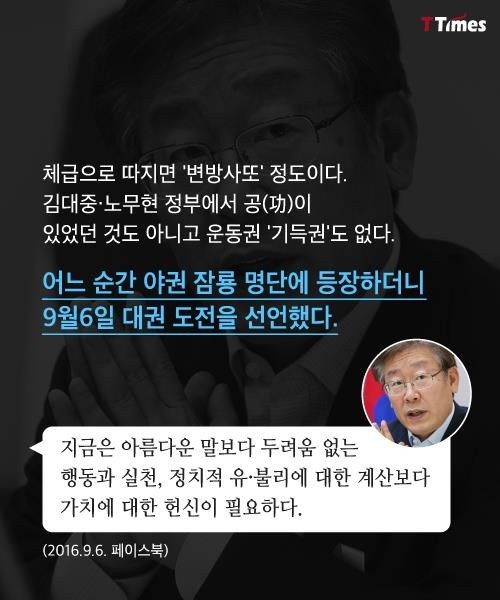 이재명시장에게 가장 영향을 끼친 분 노무현 | 인스티즈