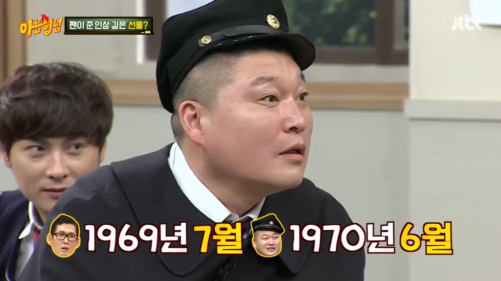 [아는형님] 너무 귀여운 한살차이 동생.JPG | 인스티즈