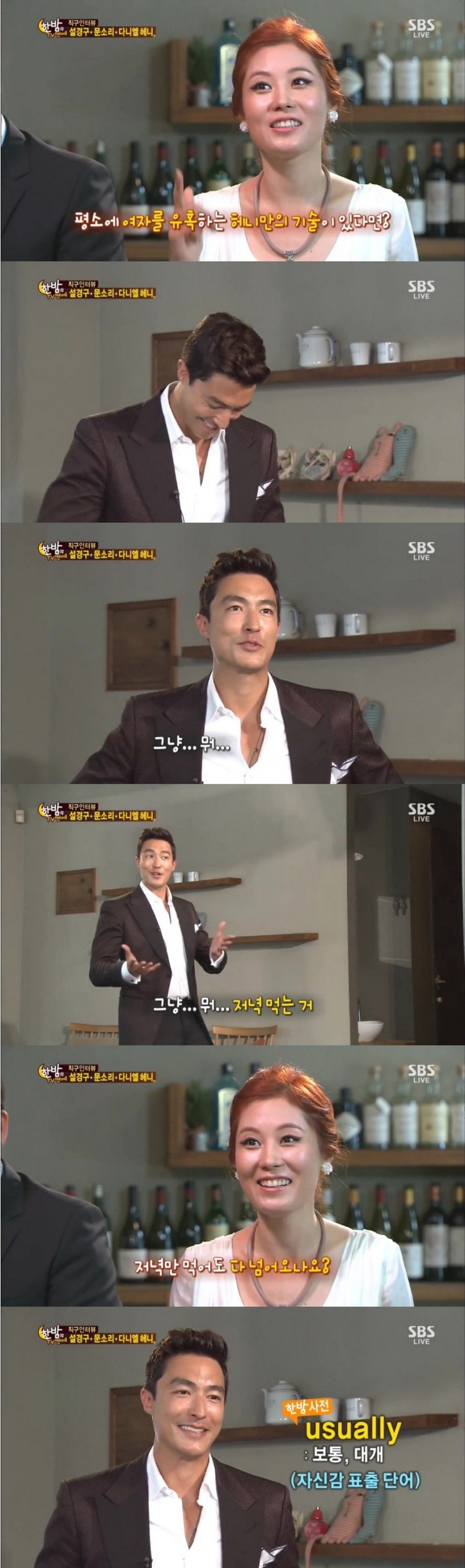 다니엘 헤니가 여자 유혹하는 방법 | 인스티즈
