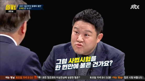 썰전 입담이 물 오른 문재인 | 인스티즈