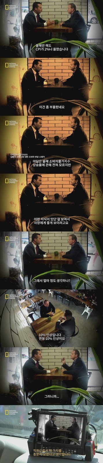 미국의 연봉인상 요구법 | 인스티즈