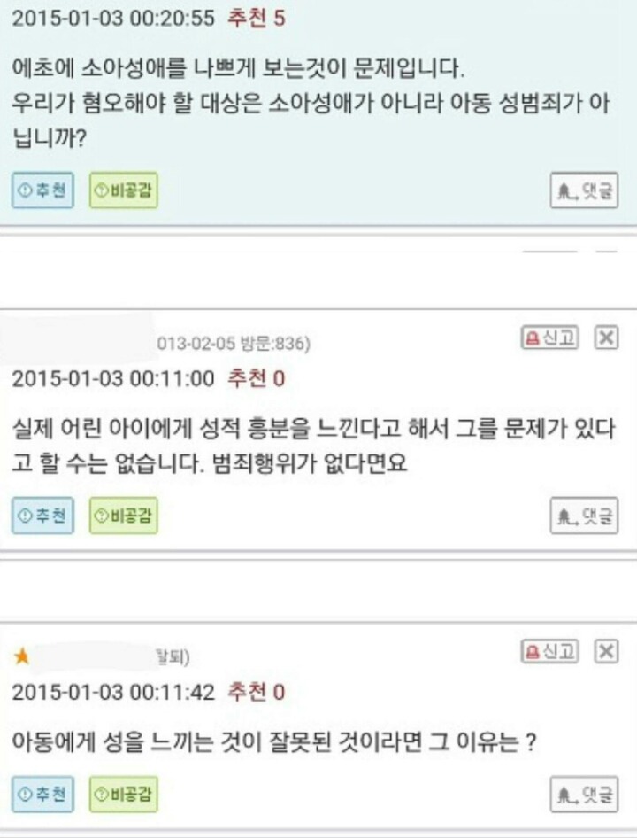 로리타관련 여성들이 더 강력하게 반발해야하는 이유.jpg | 인스티즈