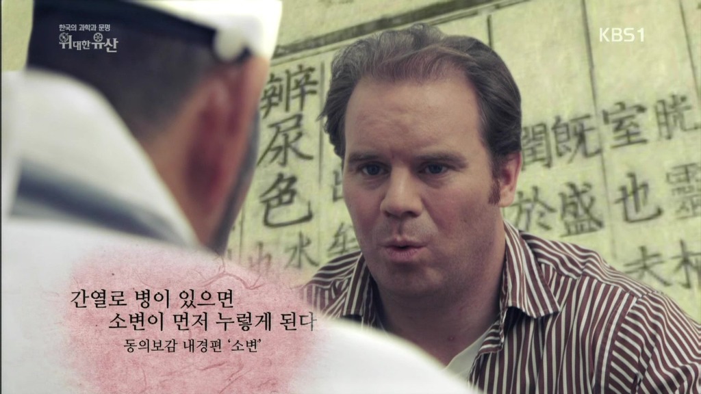 세계가 말하는 한의학과 동의보감 | 인스티즈