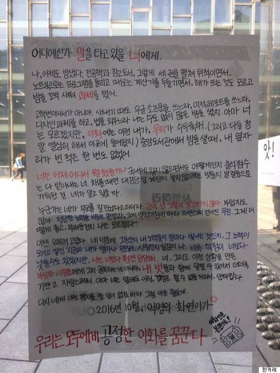 이화여대 대자보 jpg | 인스티즈