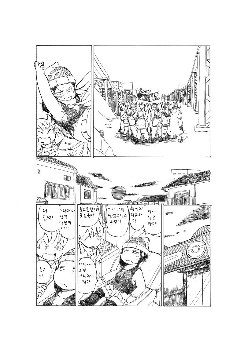 개꿀잼 포켓몬 만화)빛나랑 골덕-만남이 있는 탄광 | 인스티즈