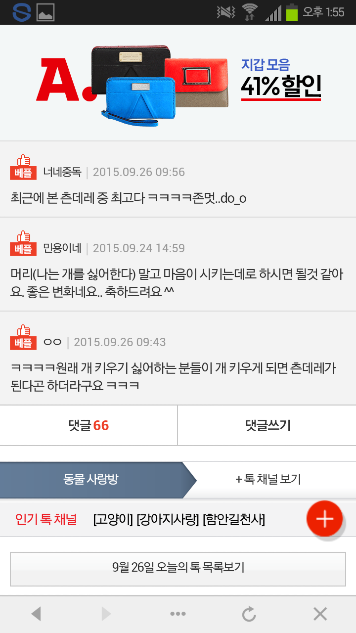 짐승을 좋아한다는게 이런건가요? | 인스티즈