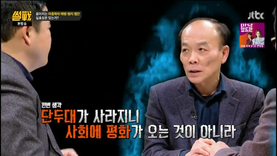 사형제 찬성을 주장하는 정원책 변호사 | 인스티즈