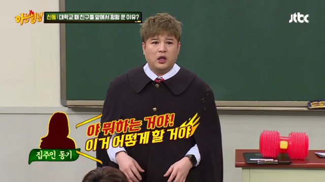 신동이 대학교 때 친구들 앞에서 펑펑 운 이유.jpg (feat.서장훈) | 인스티즈