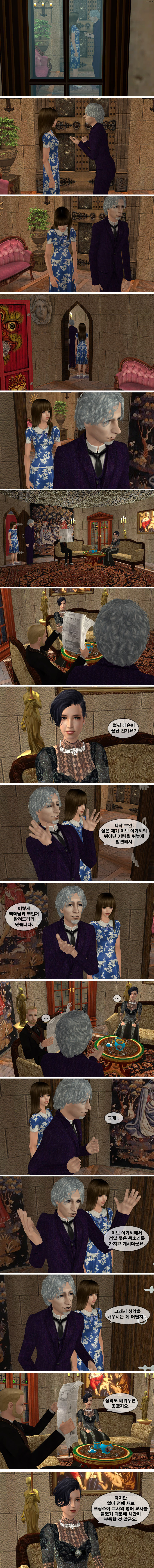 [제2차세계대전] 작전명 헬레나 제4화 기억의 조각 | 인스티즈