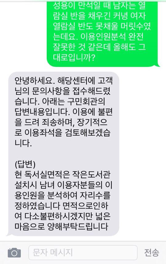 도봉구 구민회관 열람실 좌석은 왜 남자70석 여자35석일까요 | 인스티즈
