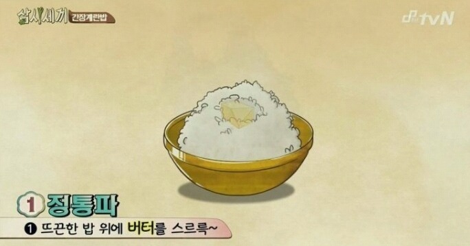 간장계란밥 먹는법 3가지 | 인스티즈