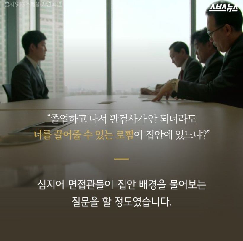 어느 로스쿨 합격생의 고백 | 인스티즈
