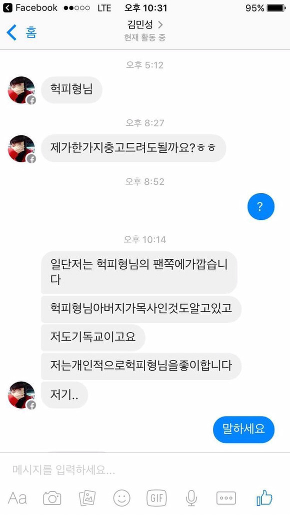 허클베리피한테 충고하는 비와이팬.jpg | 인스티즈