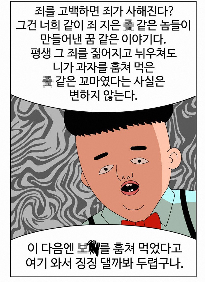 귀귀의 고해성사 | 인스티즈