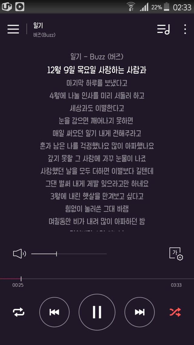 사실상 박사모 노래 | 인스티즈