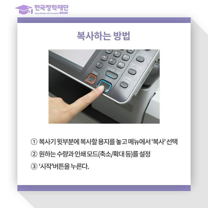 사회초년생들에게 멘붕을 일으키는 사무기기들! '인턴들이 알아야 할 사회생활 팁' | 인스티즈