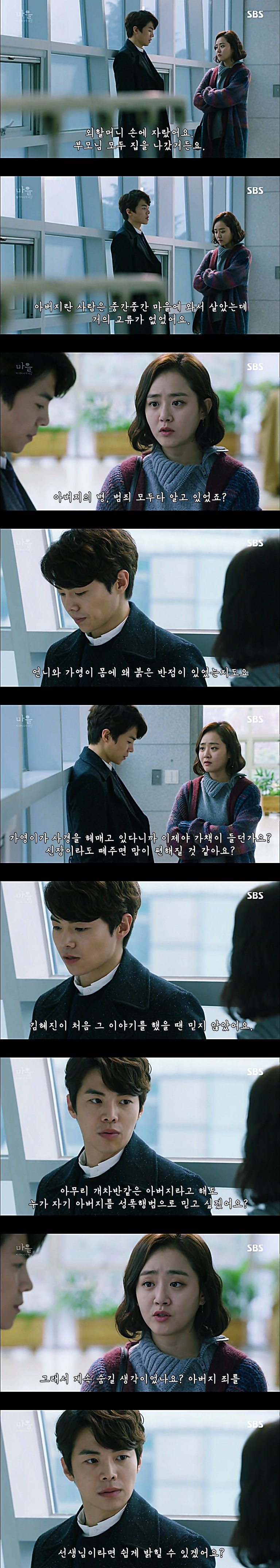 시체를 둘러싼 스릴러 드라마 ＜ 마을 : 아치아라의 비밀 ＞ EP 14 공포는 힘이 세다 : 3 | 인스티즈