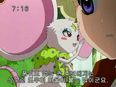 슈가슈가룬 2화: 개구리와 쥐의 러브배틀! 上 | 인스티즈
