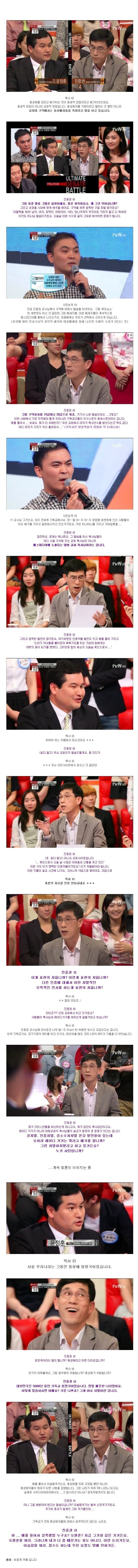 끝장토론 레전드 | 인스티즈