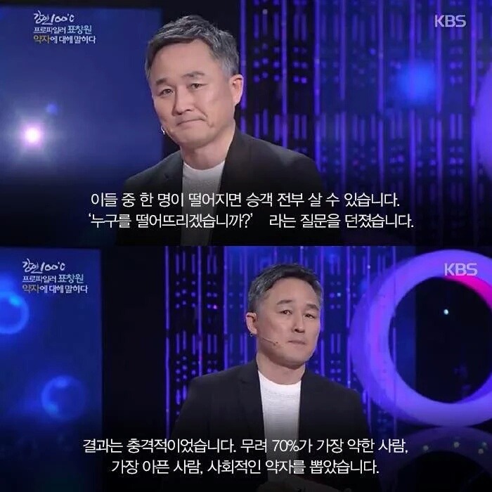 대한민국이라는 사회는 언제든지 가장 약한 사람들을 희생시킬 준비가 되어있는 사회라는 거죠 | 인스티즈