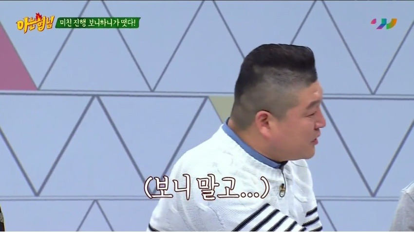 보니하니 보니의 굴욕 | 인스티즈