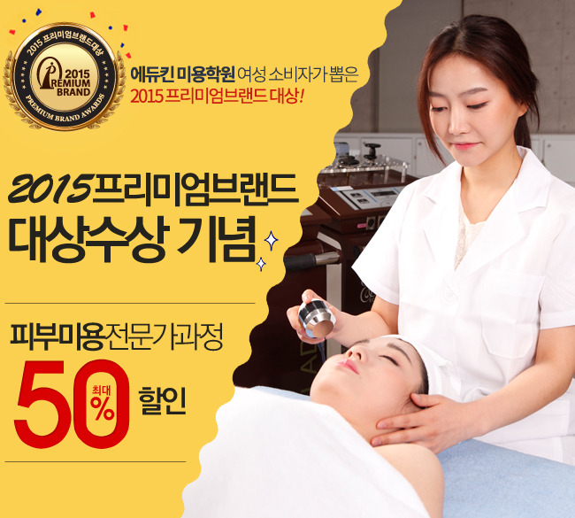 에듀킨미용학원 이미지